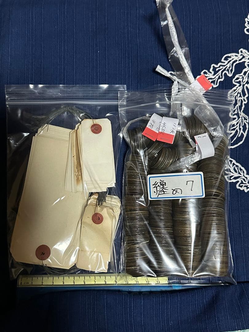寛永通宝　纏め7 荷札付