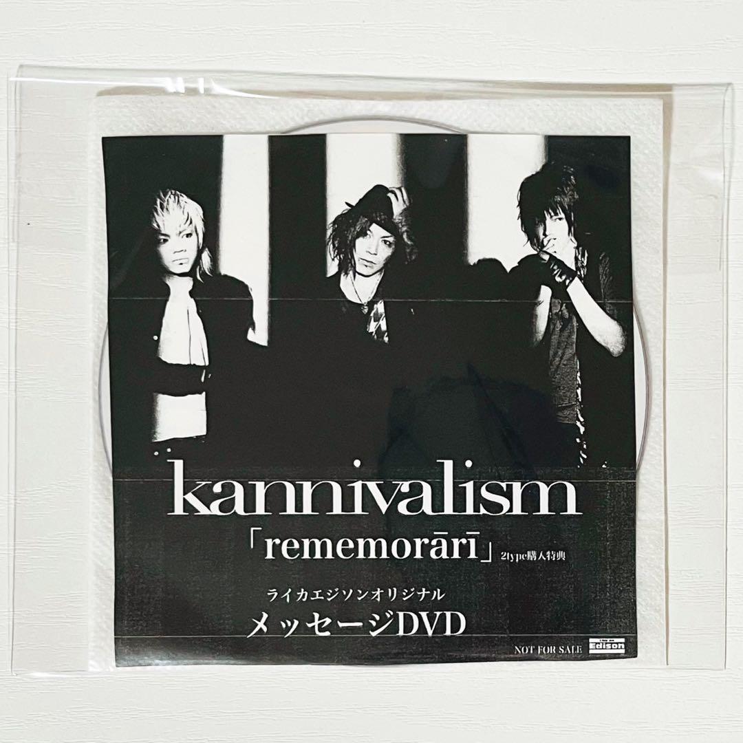 V系★kannivalism★特典★DVD【9-11】3点セット