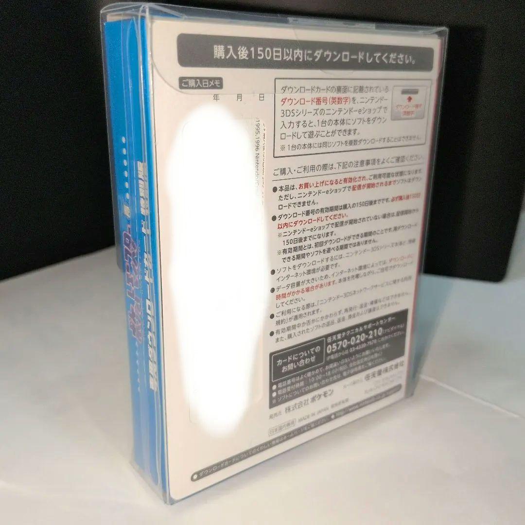 VC版　ポケットモンスター青　専用ダウンロードカード特別版