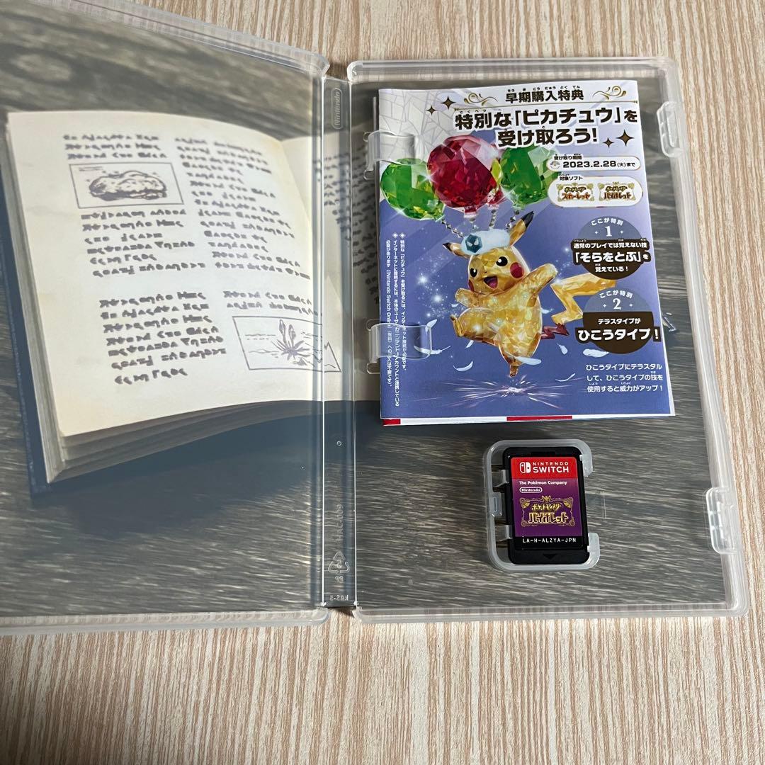 ポケットモンスター スカーレット & バイオレット ダブルパック