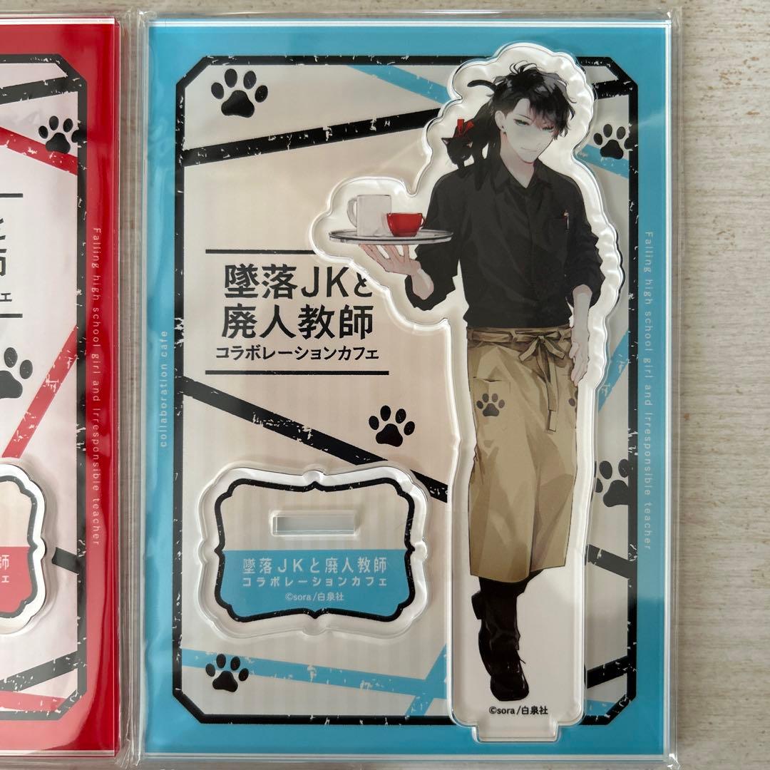 【墜落JKと廃人教師】コラボレーションカフェ　アクリルスタンド 3種セット