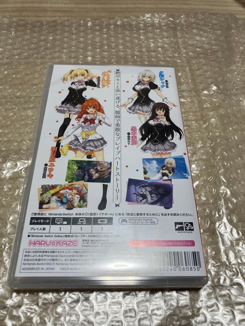 【未開封特典付・極美品】ノラと皇女と野良猫ハート HD - Switch