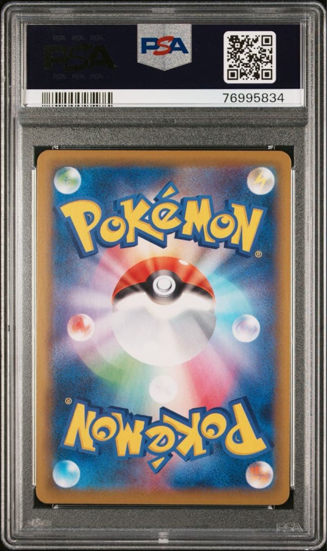 ポケモンカードPSA10