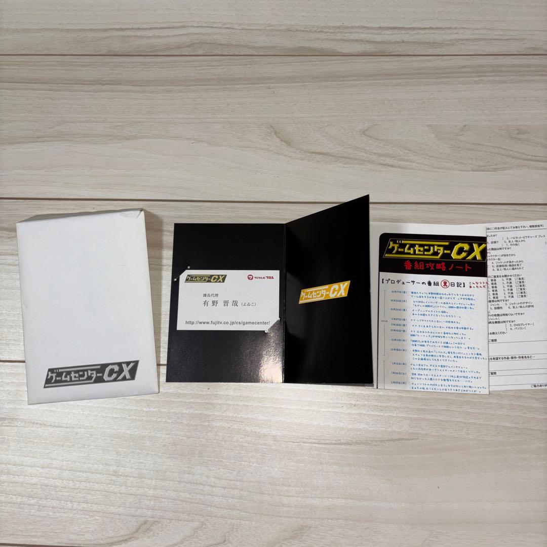 ゲームセンターCX DVD-BOX 1〜8 &USA&レミングス