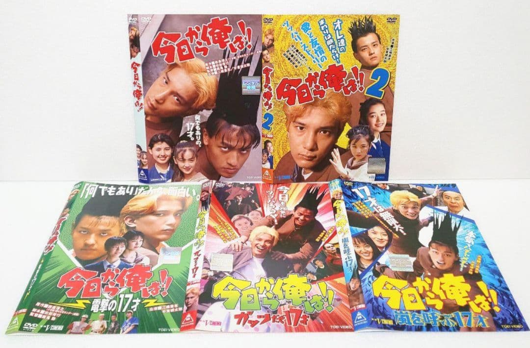 今日から俺は!! DVD セット 三橋貴志 中倉健太郎 高橋かおり 西森博之