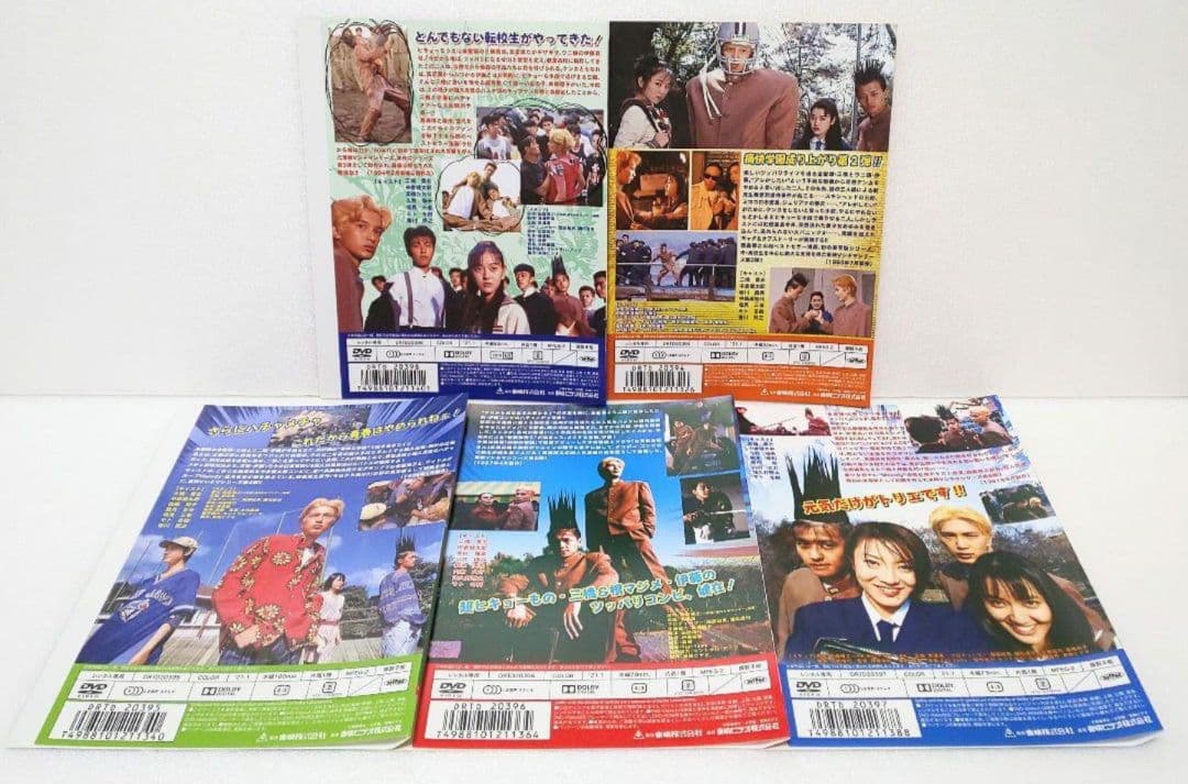 今日から俺は!! DVD セット 三橋貴志 中倉健太郎 高橋かおり 西森博之