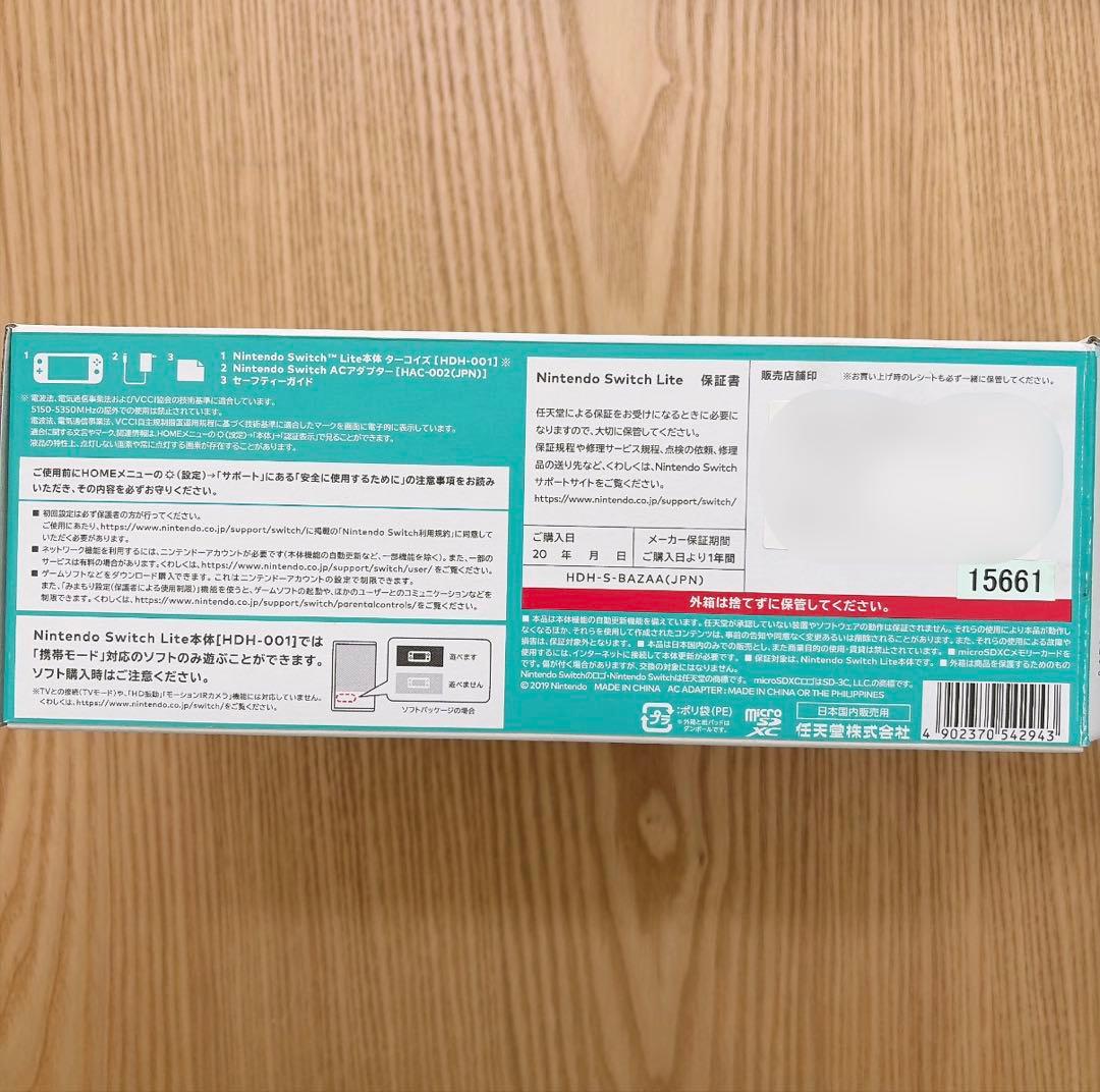 NintendoSwitchLiteターコイズ本体ブルーライトカットフィルム付き