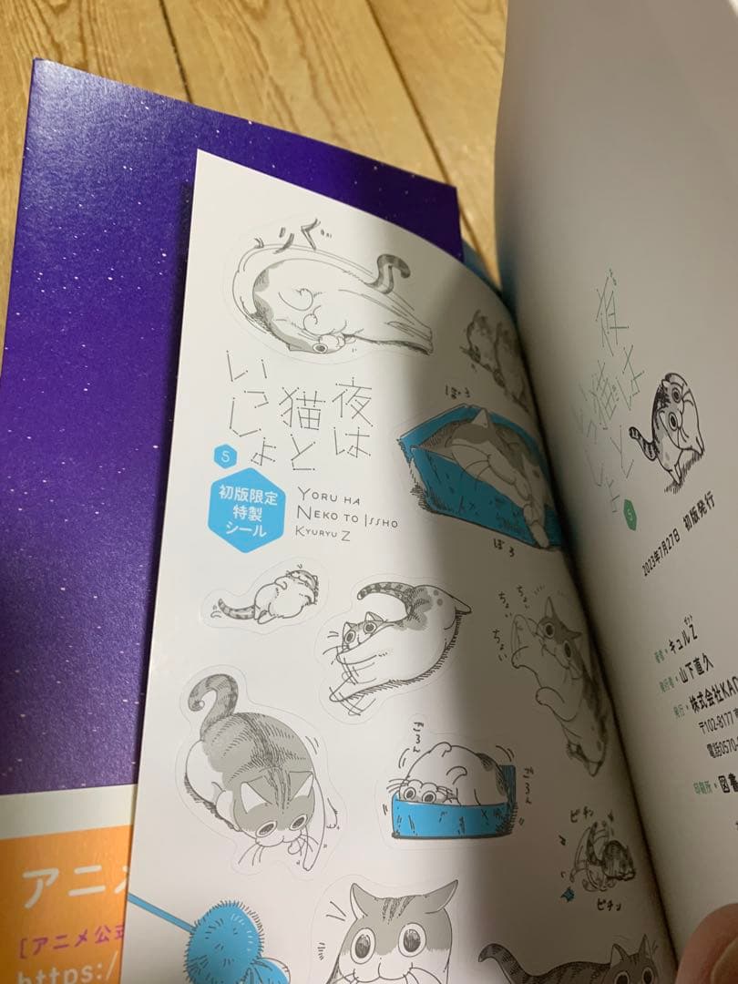 夜は猫といっしょ 1-8巻 既刊全巻