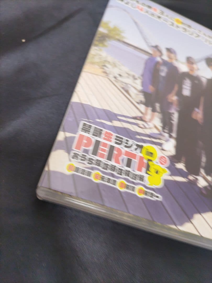 ■（14p）禁断生ラジオ in PERTH vol.1 おうち探訪移住検討編