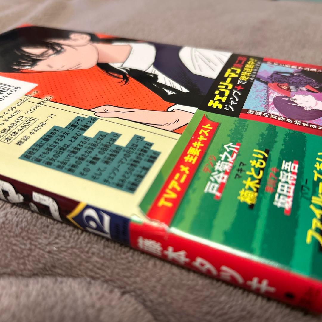 チェンソーマン 5巻〜22巻