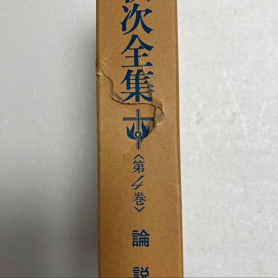 車田秋次全集　全7巻　お値下げ中
