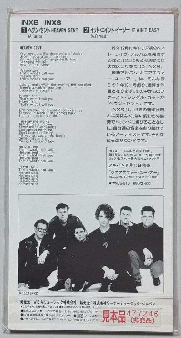 洋楽 INXS - Heaven Sent