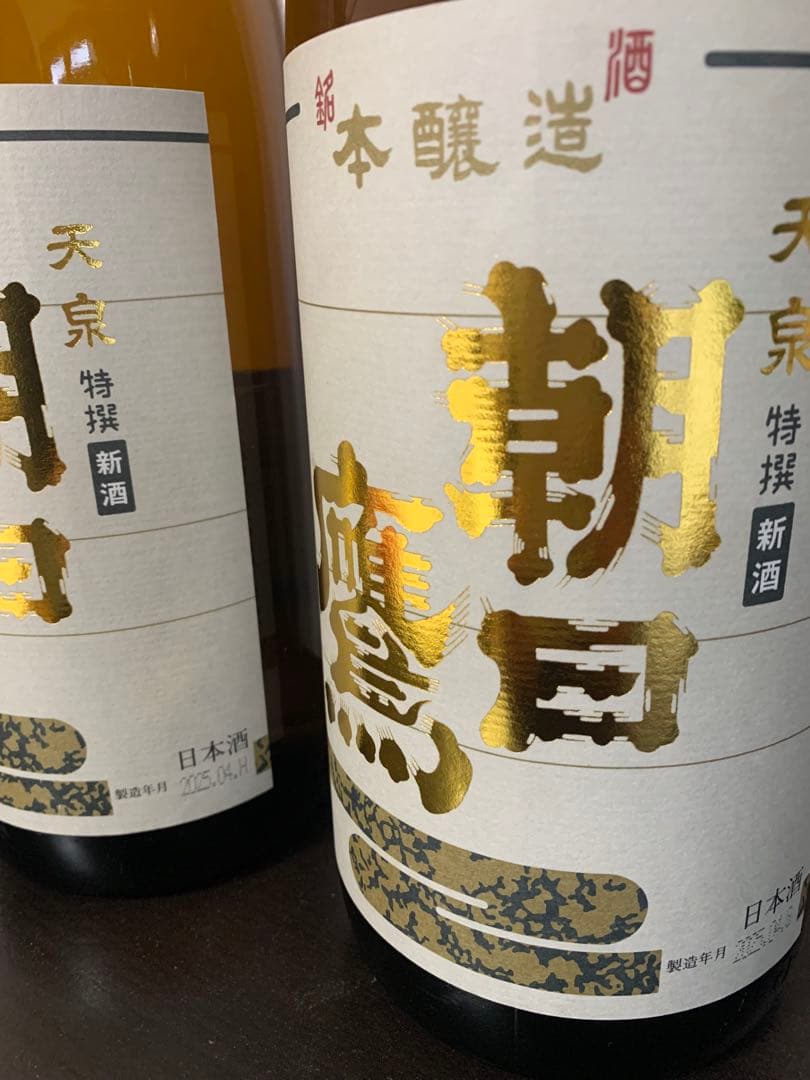 朝日鷹　十四代　山形高木酒造の本醸造酒　冷暗所保管　詰め日2025/4