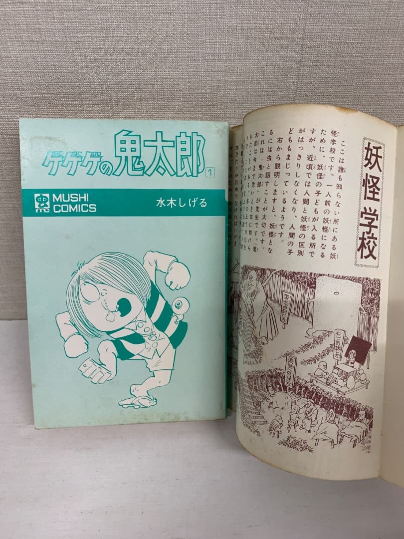 10【全巻初版】 虫コミックス　ゲゲゲの鬼太郎　全８巻　水木しげる　全巻セット