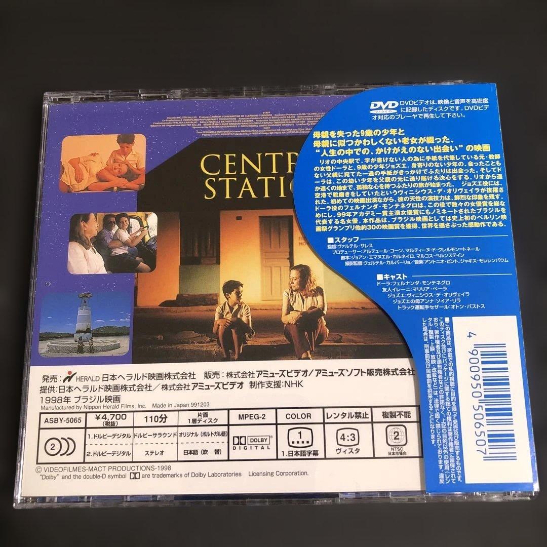 セントラル・ステーション('98ブラジル)