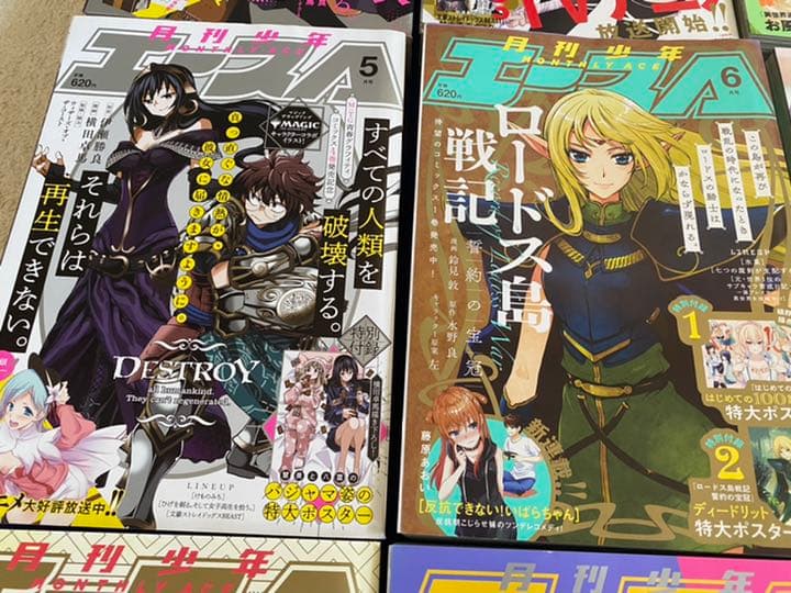 漫画　月間少年エース