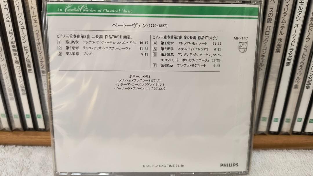 PHILIPS　クラッシックCD　全70巻 ＋ 特典版 4巻　森林楽　丸善