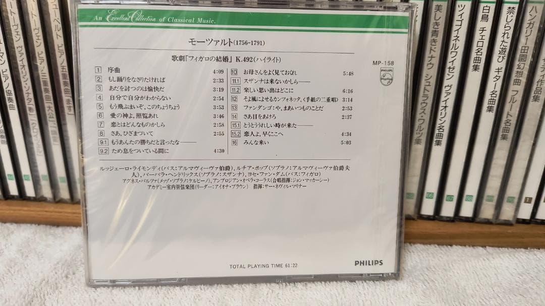 PHILIPS　クラッシックCD　全70巻 ＋ 特典版 4巻　森林楽　丸善