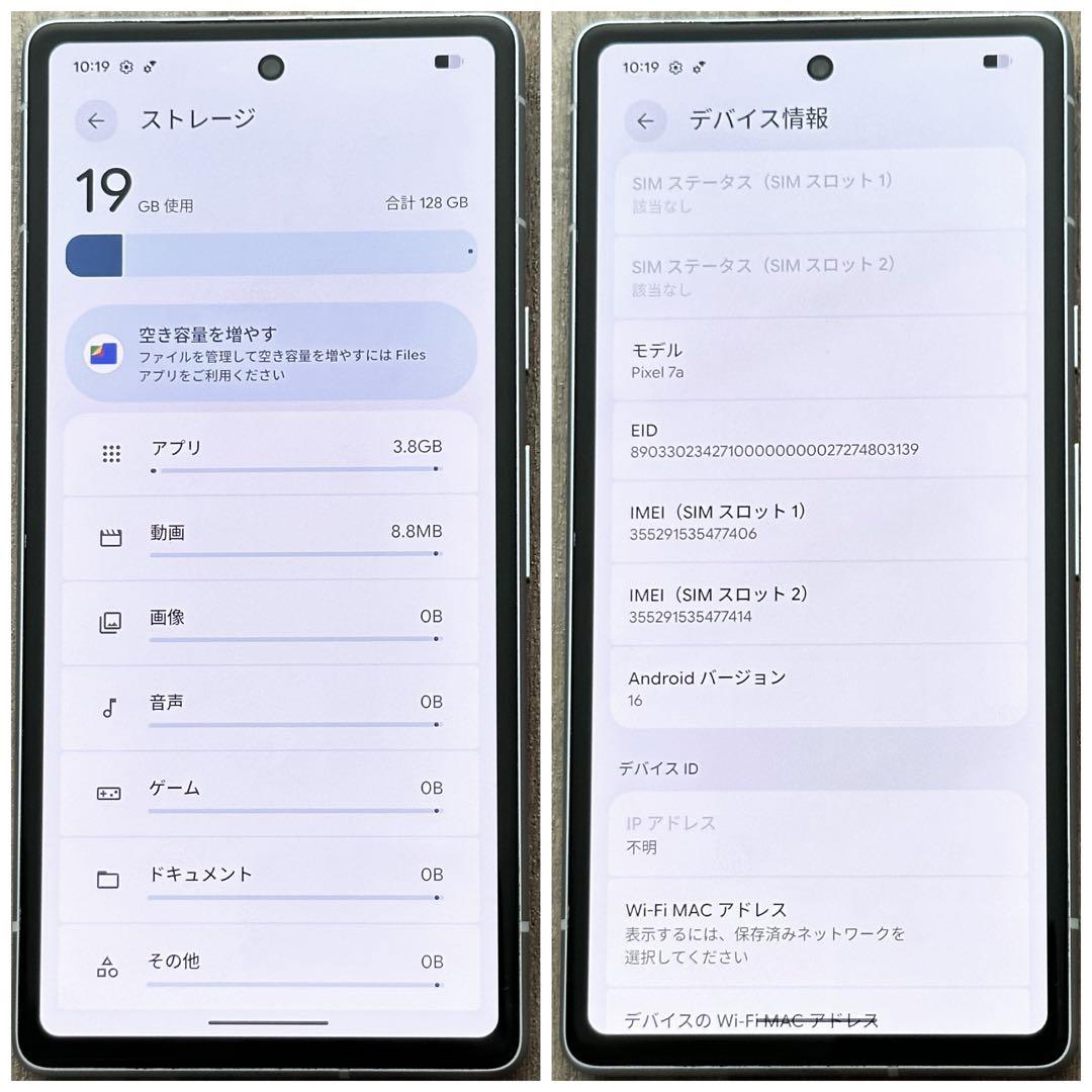 【美品☆】Google Pixel 7a 本体 Sea 128GB SIMフリー