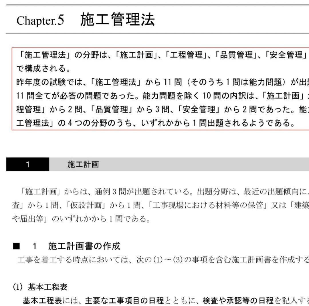 2級建築施工管理技士 第一次検定 DVD12枚
