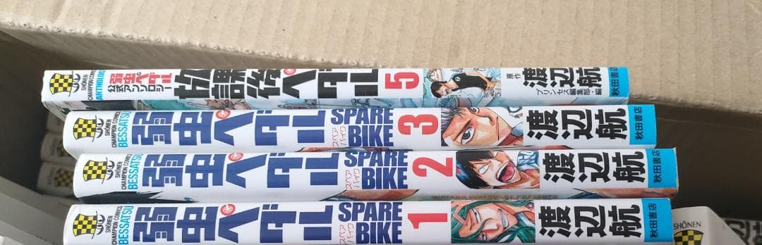 弱虫ペダル1〜51, 5354,56 外伝4冊