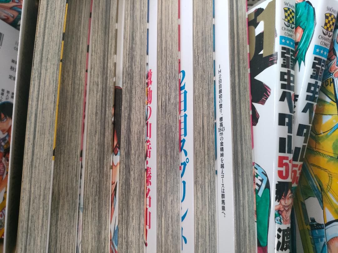 弱虫ペダル1〜51, 5354,56 外伝4冊
