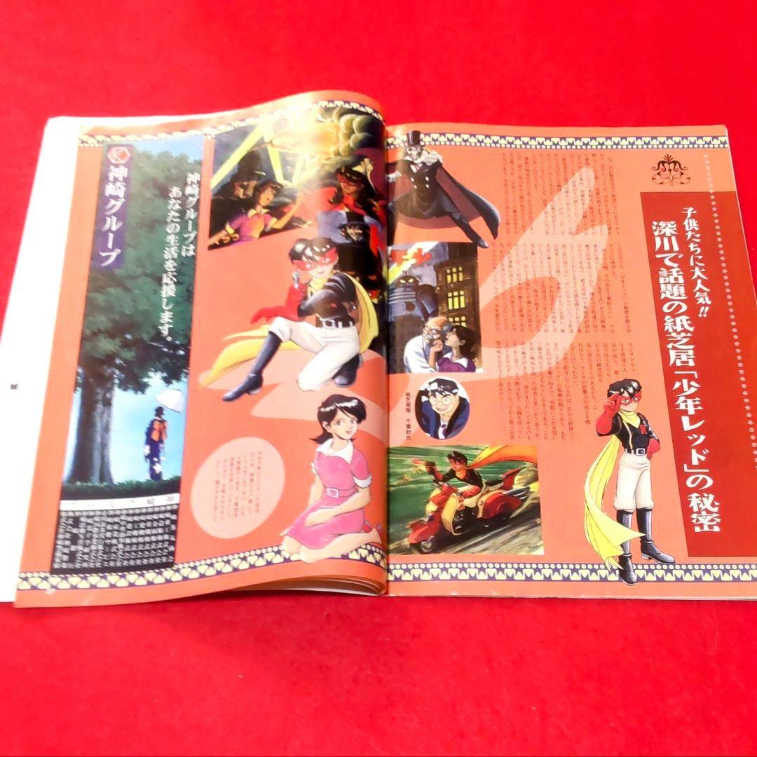 春爛漫「サクラ大戦」OVA DVDと非売品「テイゲキグラフ12月号」セット