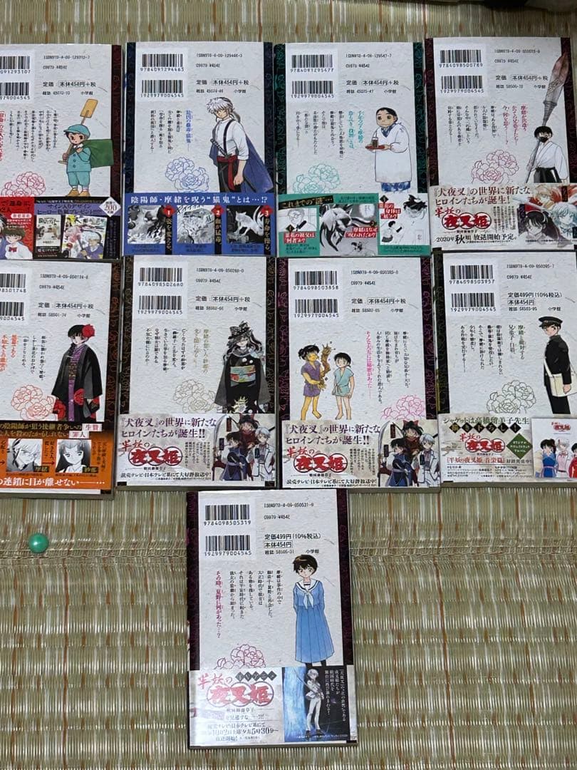 MAO マオ　1-27巻　全巻セット　高橋留美子　初版帯付き