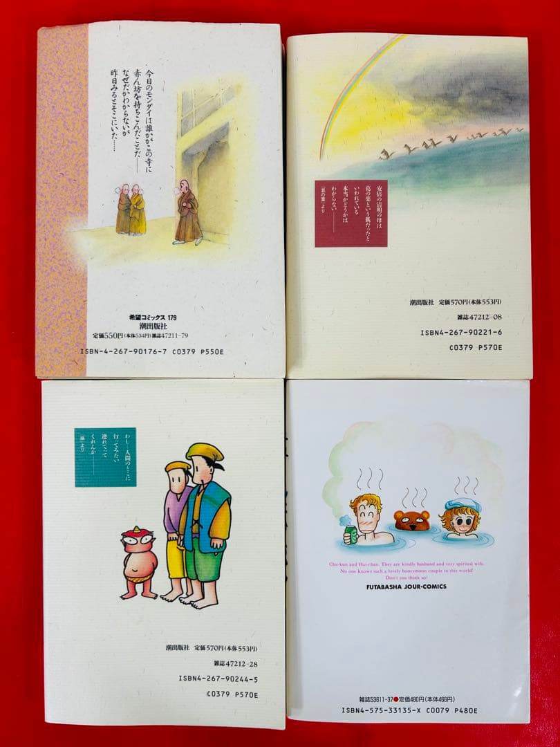 漫画コミック【坂田靖子13冊セット】天花粉・アジア変幻記・珍見異聞 他