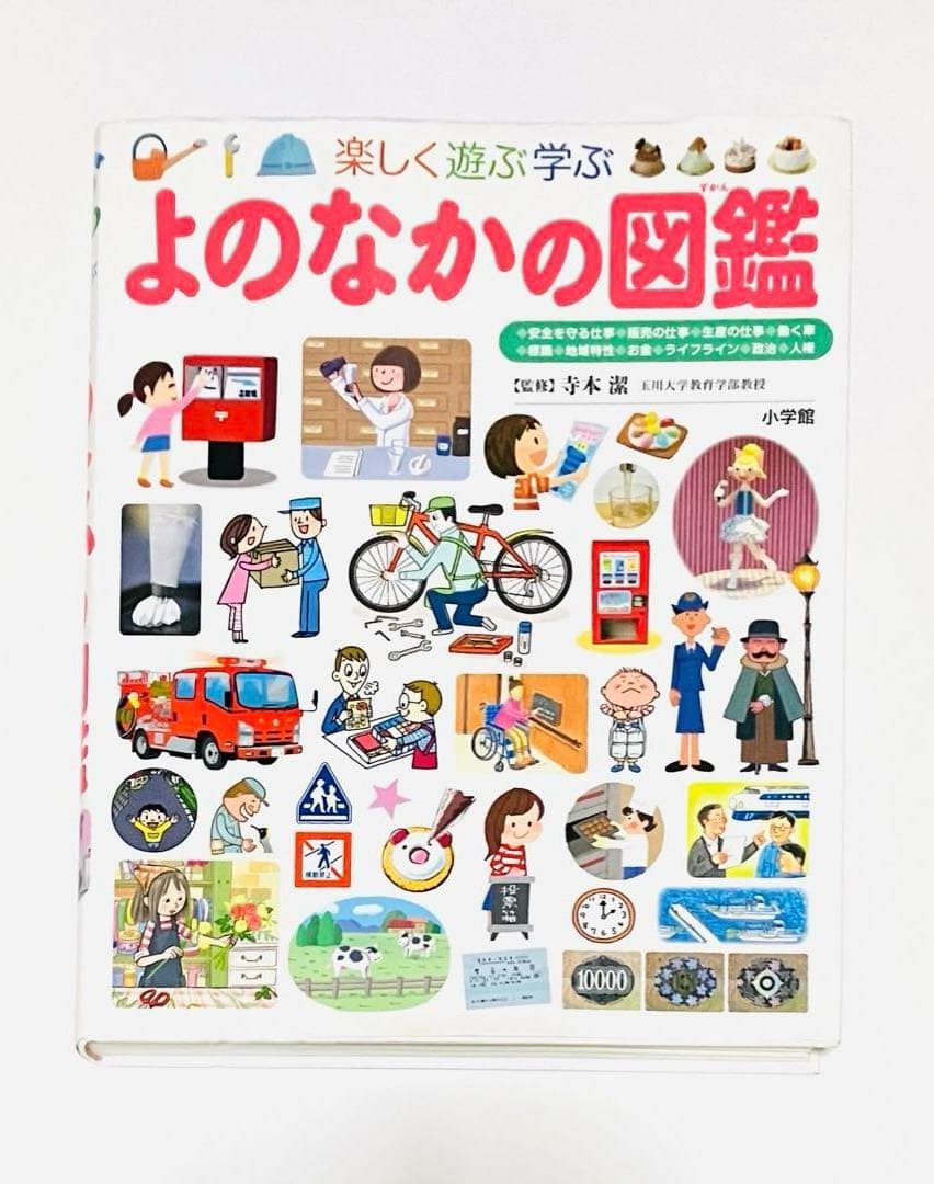 ⭐️ 小学館　図鑑　NEO くらべる　(合計9冊)