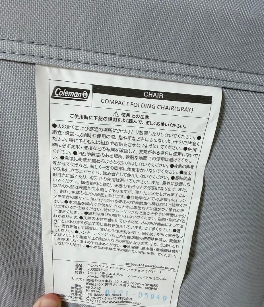Coleman コンパクトフォールディングチェア グレー