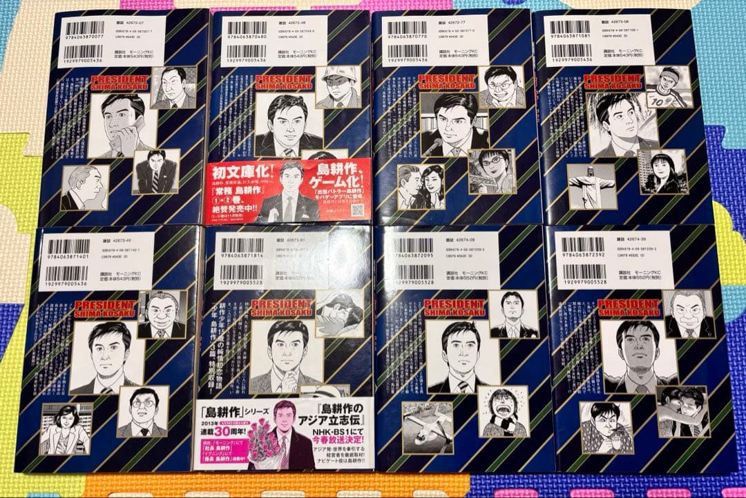 島耕作 全巻セット　学生　ヤング　係長　部長　専務　取締役　社長　まとめ売り　本