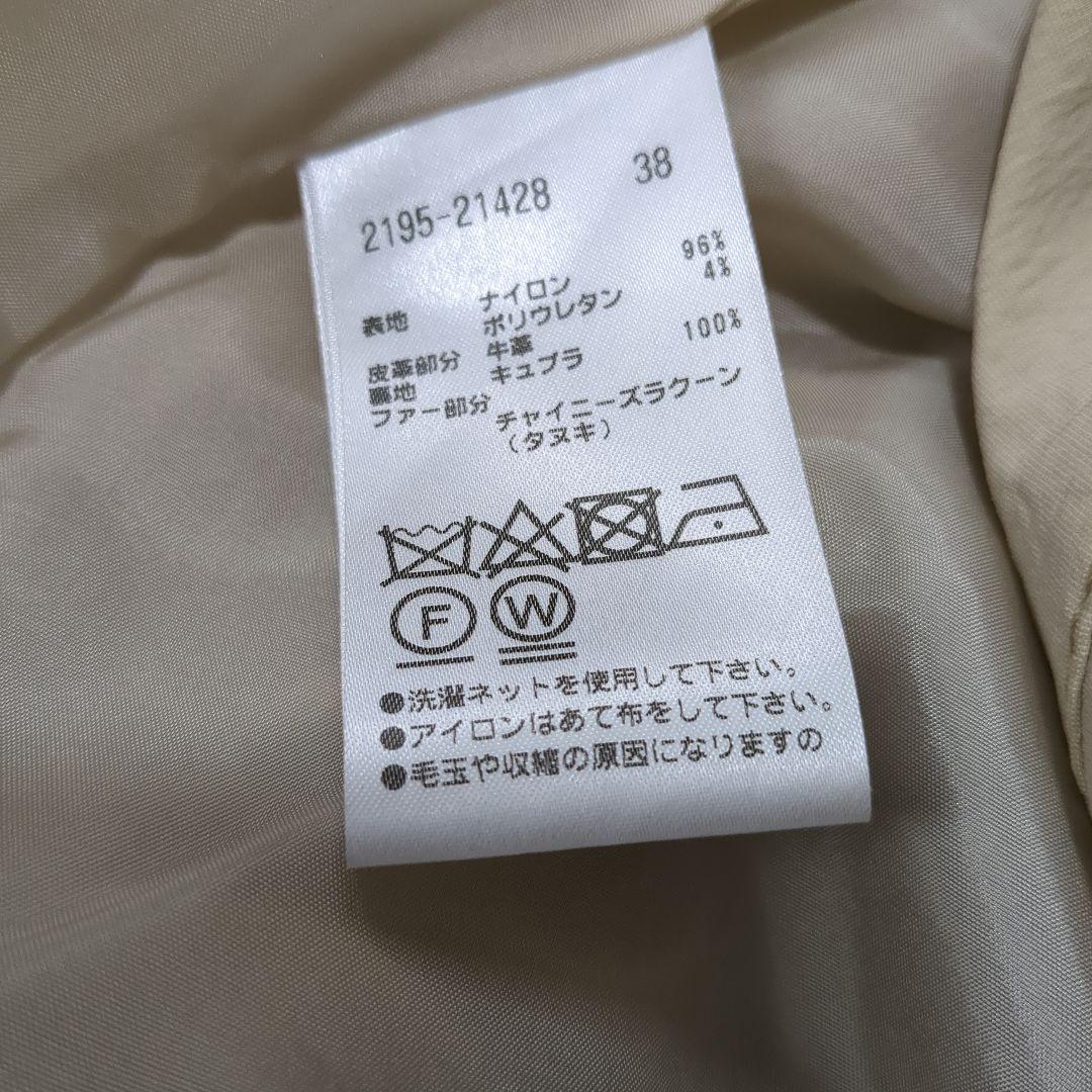 1度着用美品　モラビト　ベージュ ファー付き マウンテンパーカー38
