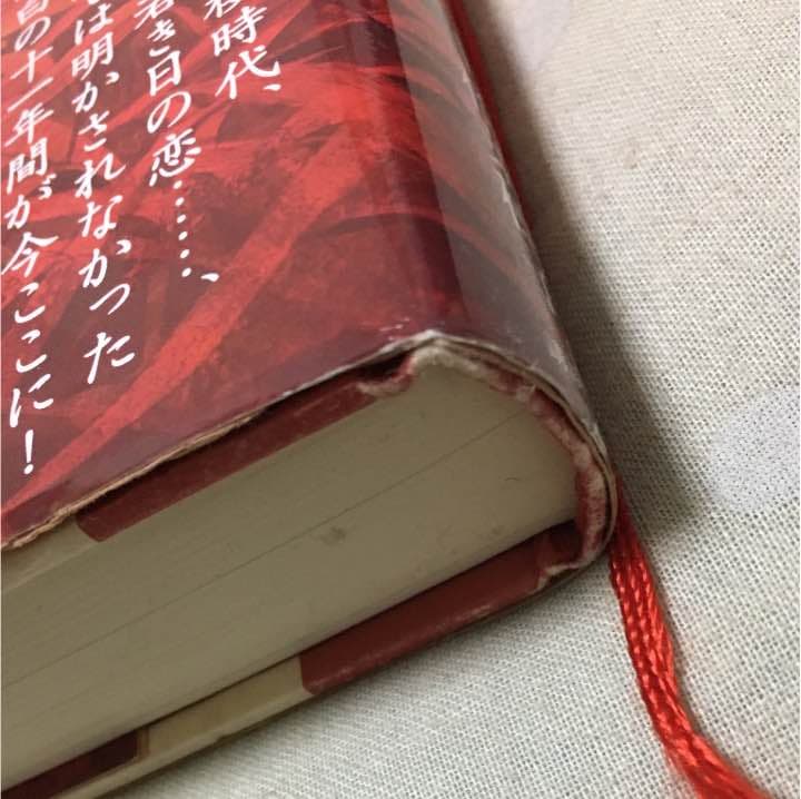 獣の奏者 5冊セット