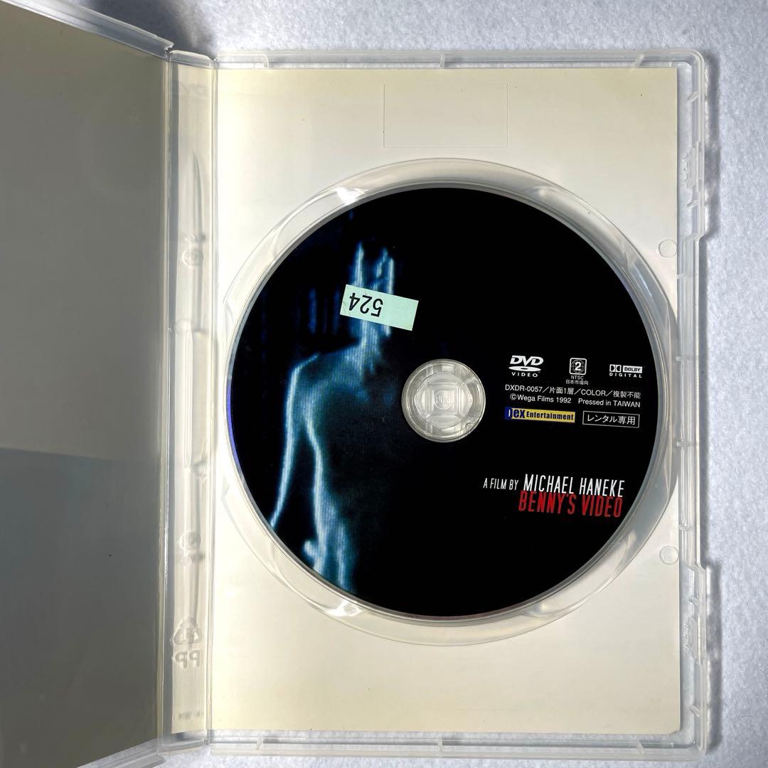 ベニーズ・ビデオ('92オーストリア)DVD、ミヒャエル・ハネケ