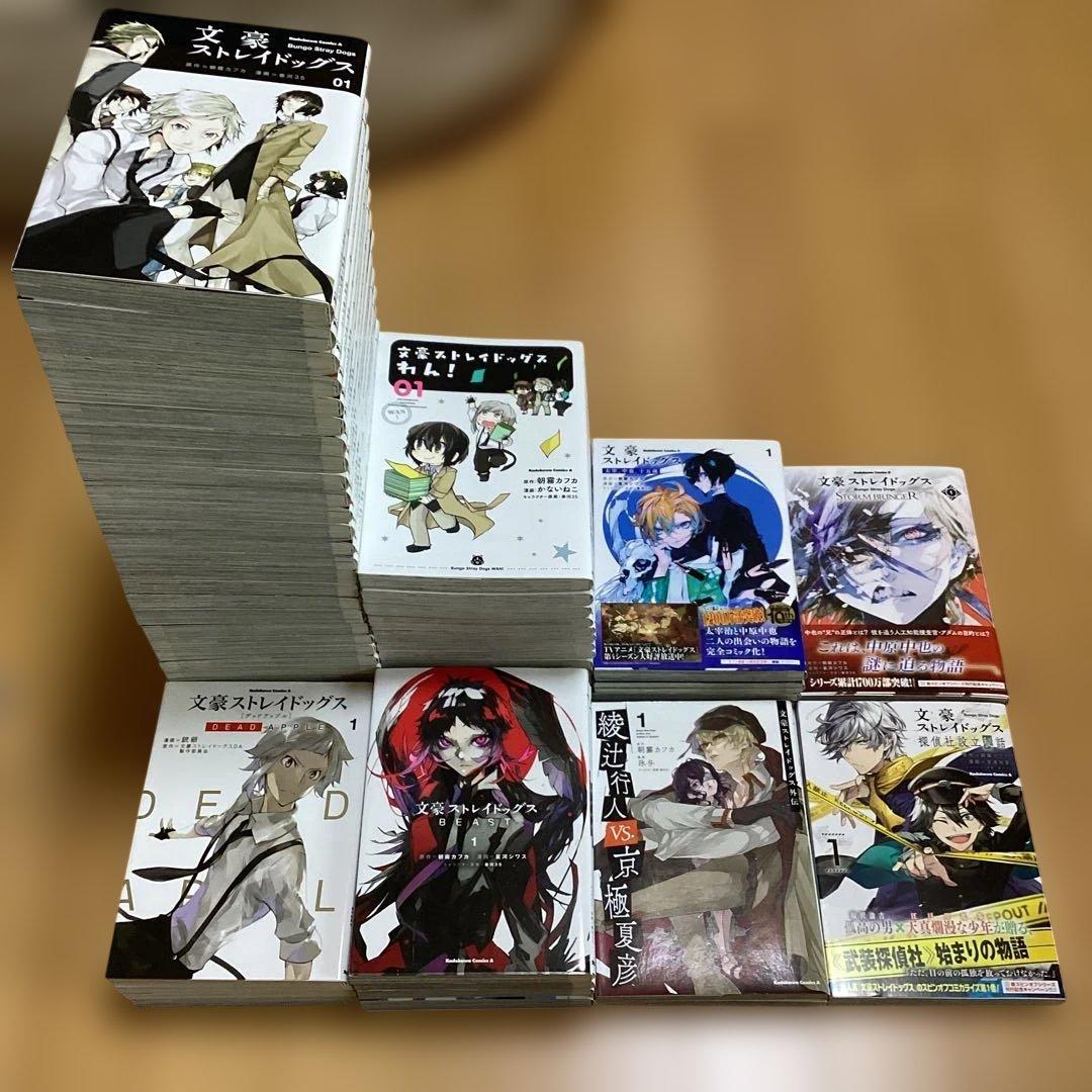マンガ　文豪ストレイドッグス　全巻　66冊セット
