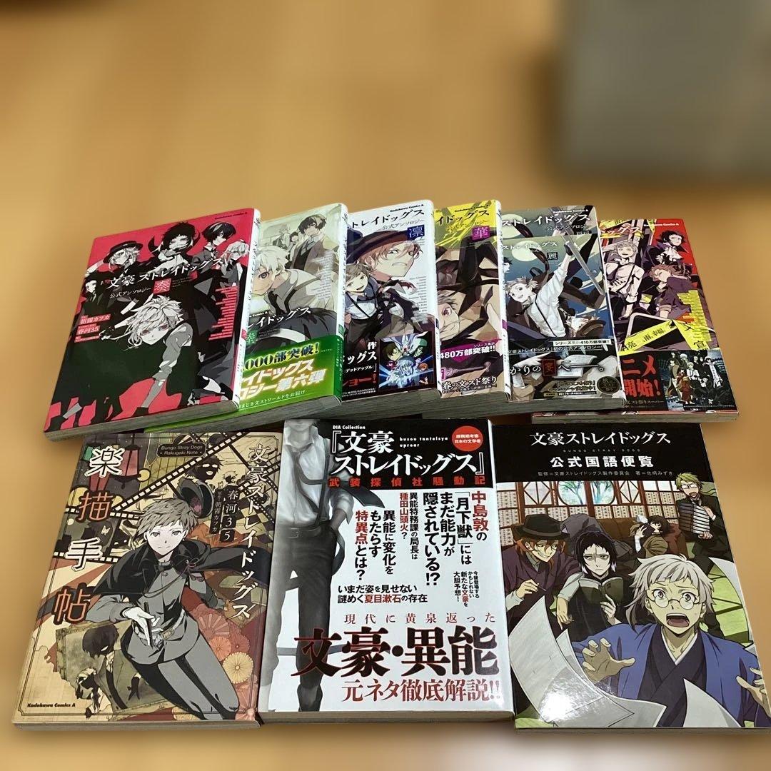 マンガ　文豪ストレイドッグス　全巻　66冊セット