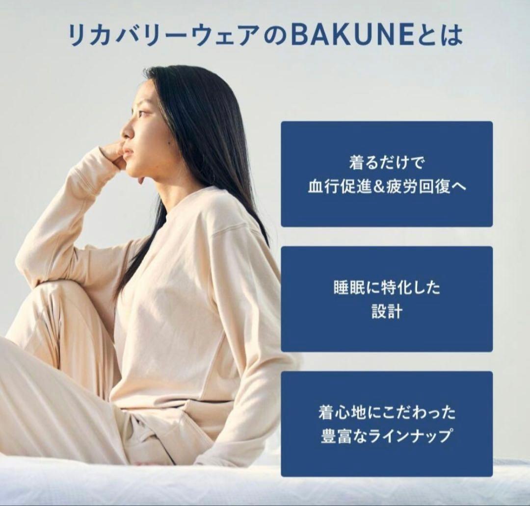 新品 TENTIAL BAKUNEスエットセッアップリカ バリーウェア M