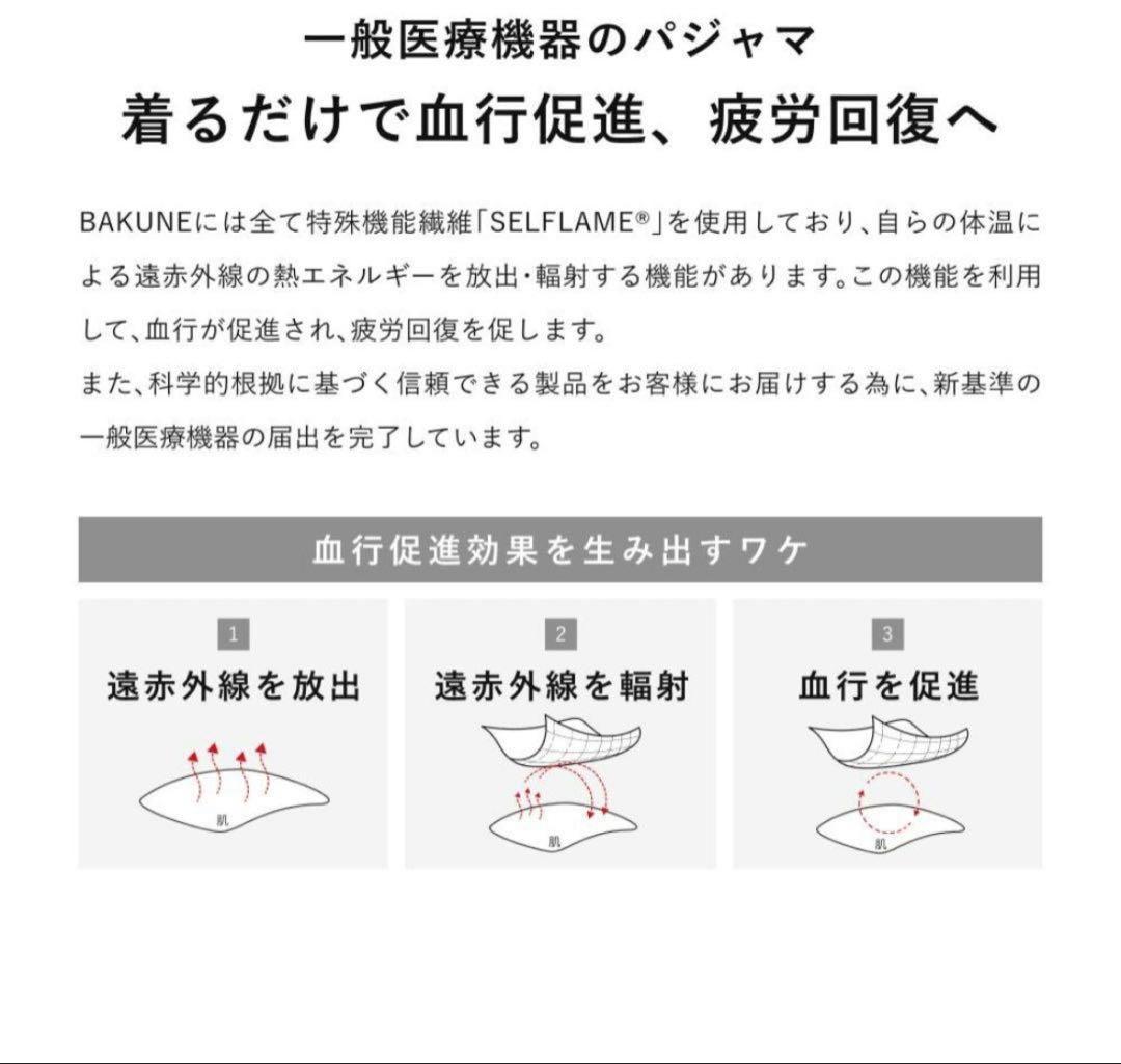 新品 TENTIAL BAKUNEスエットセッアップリカ バリーウェア M