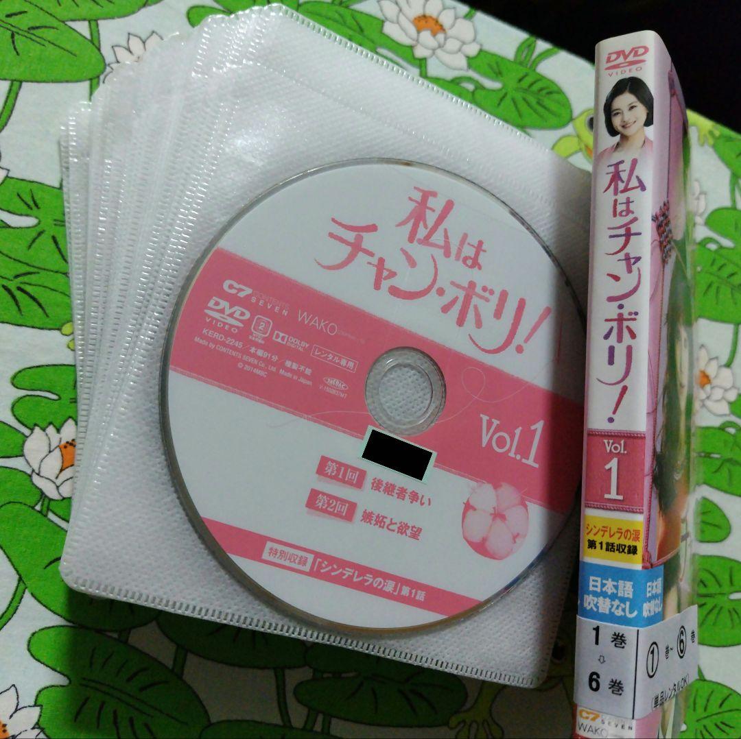 私はチャン・ボリ！　全37巻　DVD　韓国ドラマ　韓流　オ・ヨンソ　イ・ユリ