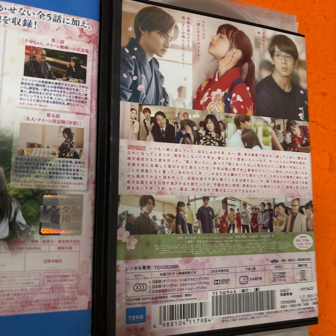 ちはやふる ブルーレイDVD 全巻セット　上の句　下の句　繋ぐ　結び　広瀬すず