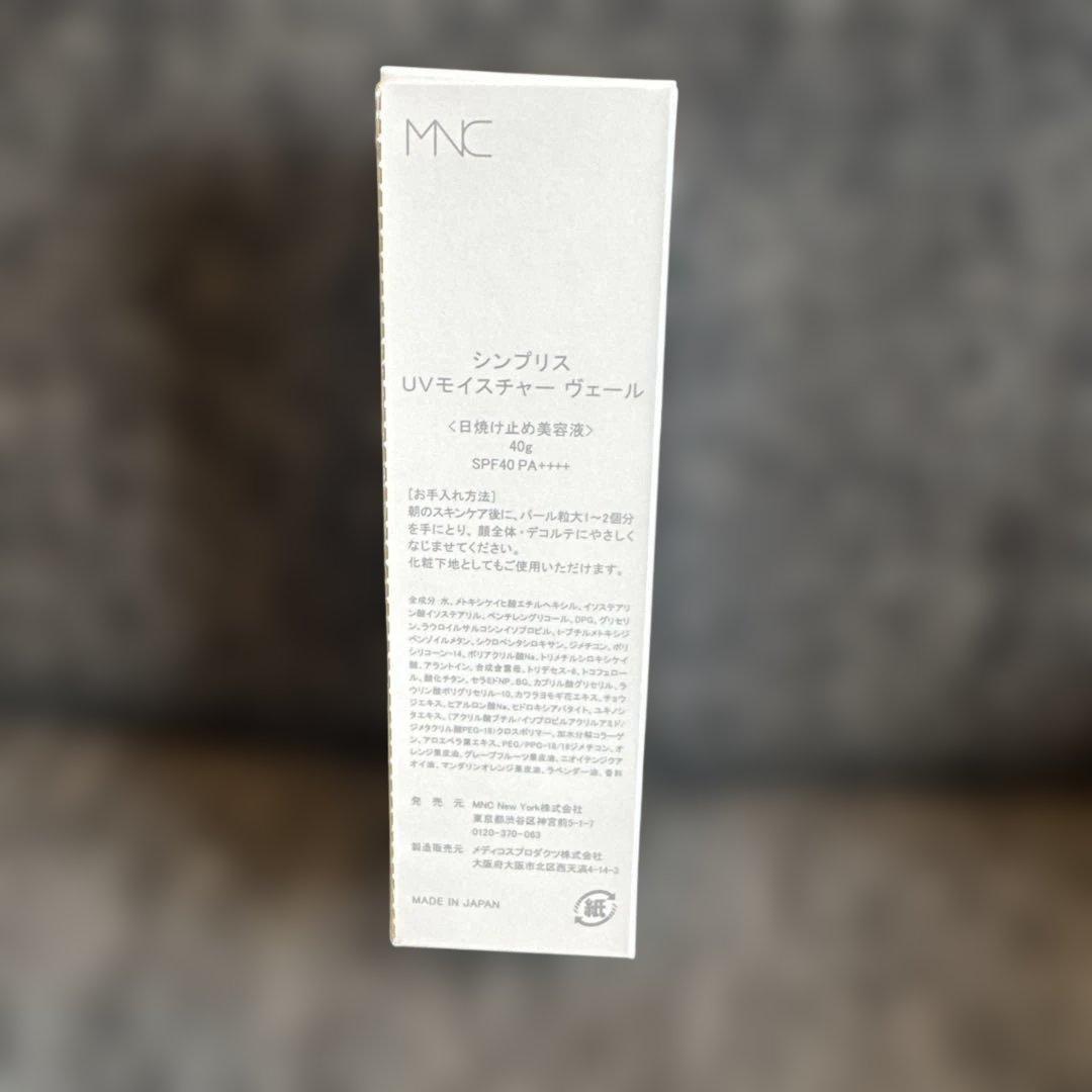 SIMPLISSE UVモイスチャー ヴェール SPF40 3セット