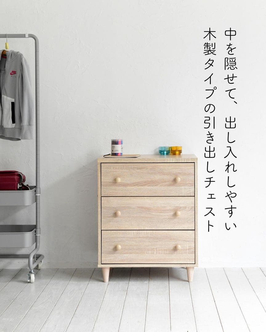新品未使用箱不良　山善　FCL-3W(OAK) 脚付き木製チェスト 3段 オーク