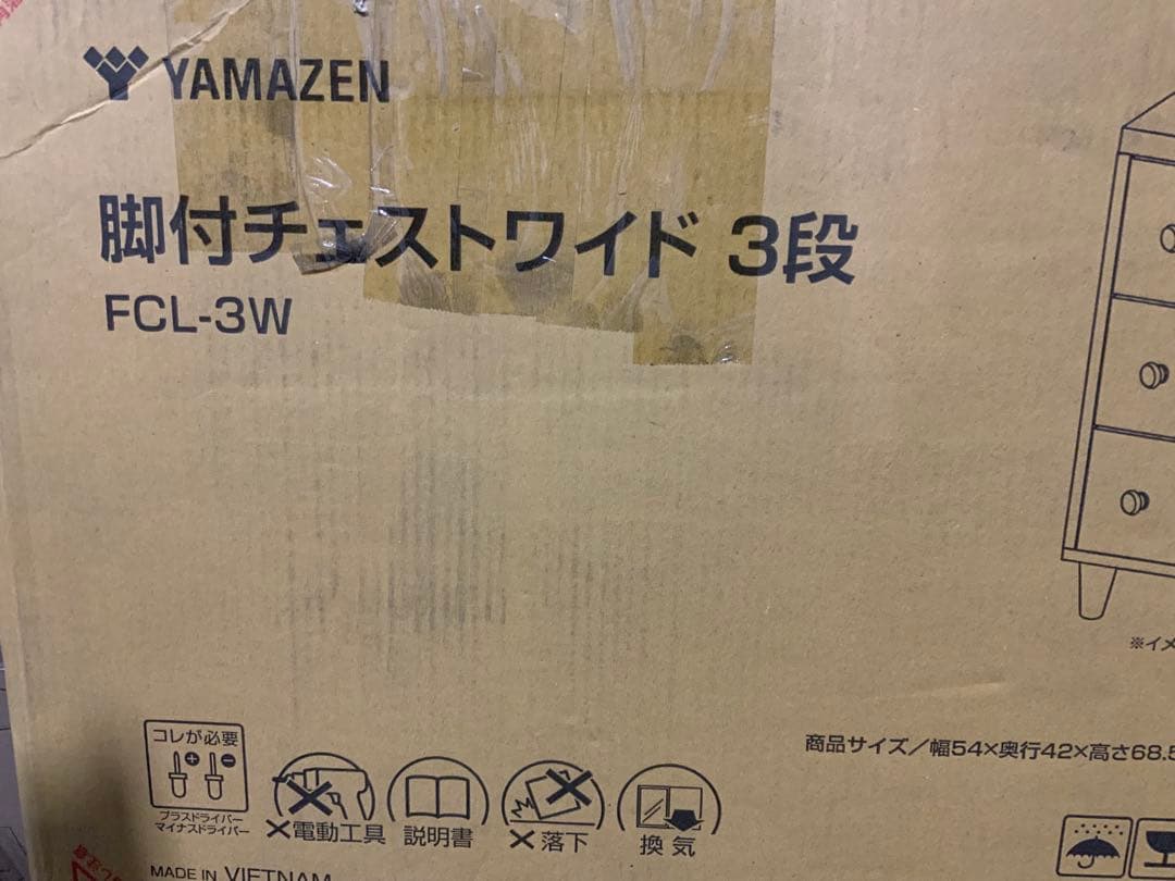 新品未使用箱不良　山善　FCL-3W(OAK) 脚付き木製チェスト 3段 オーク