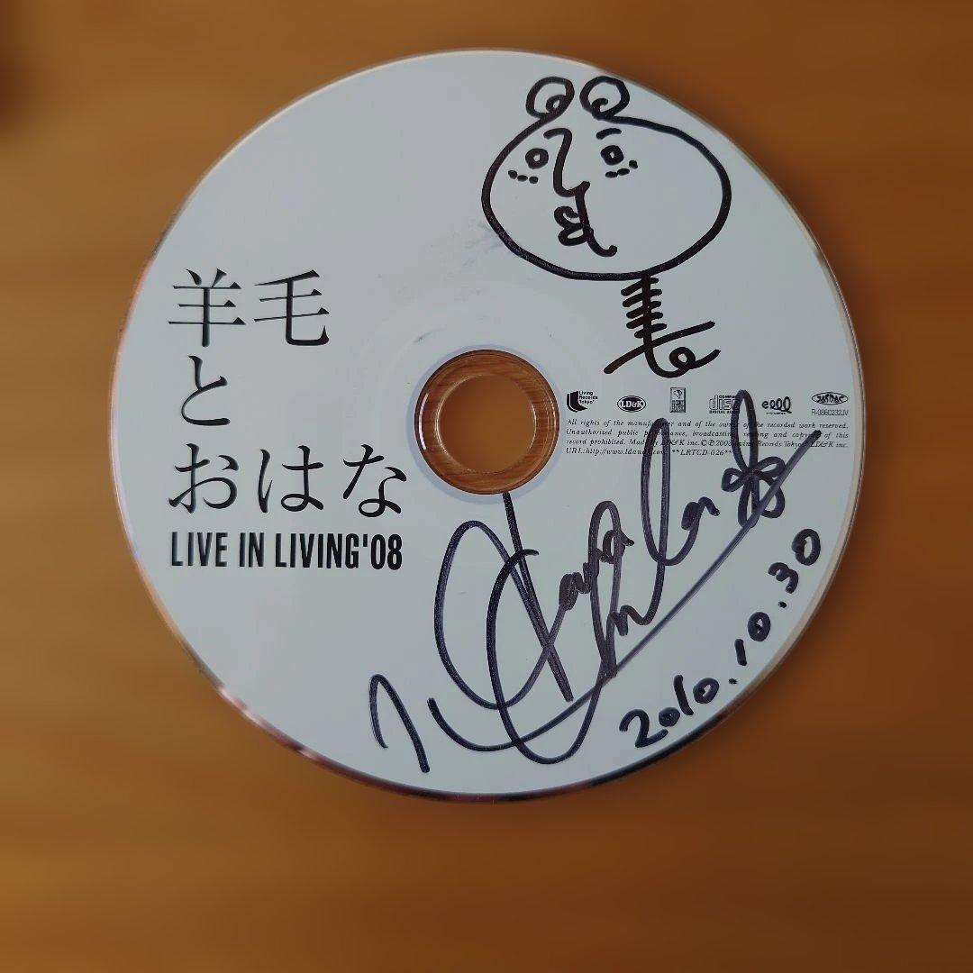 羊毛とおはな まとめ売り