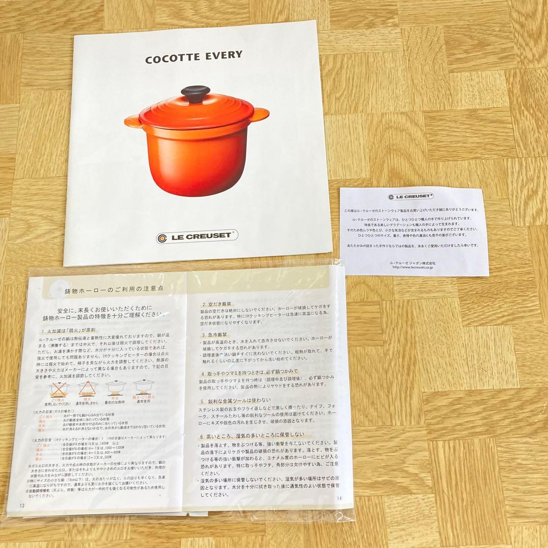 Le Creuset ココットエブリィ18 ブーケピンク
