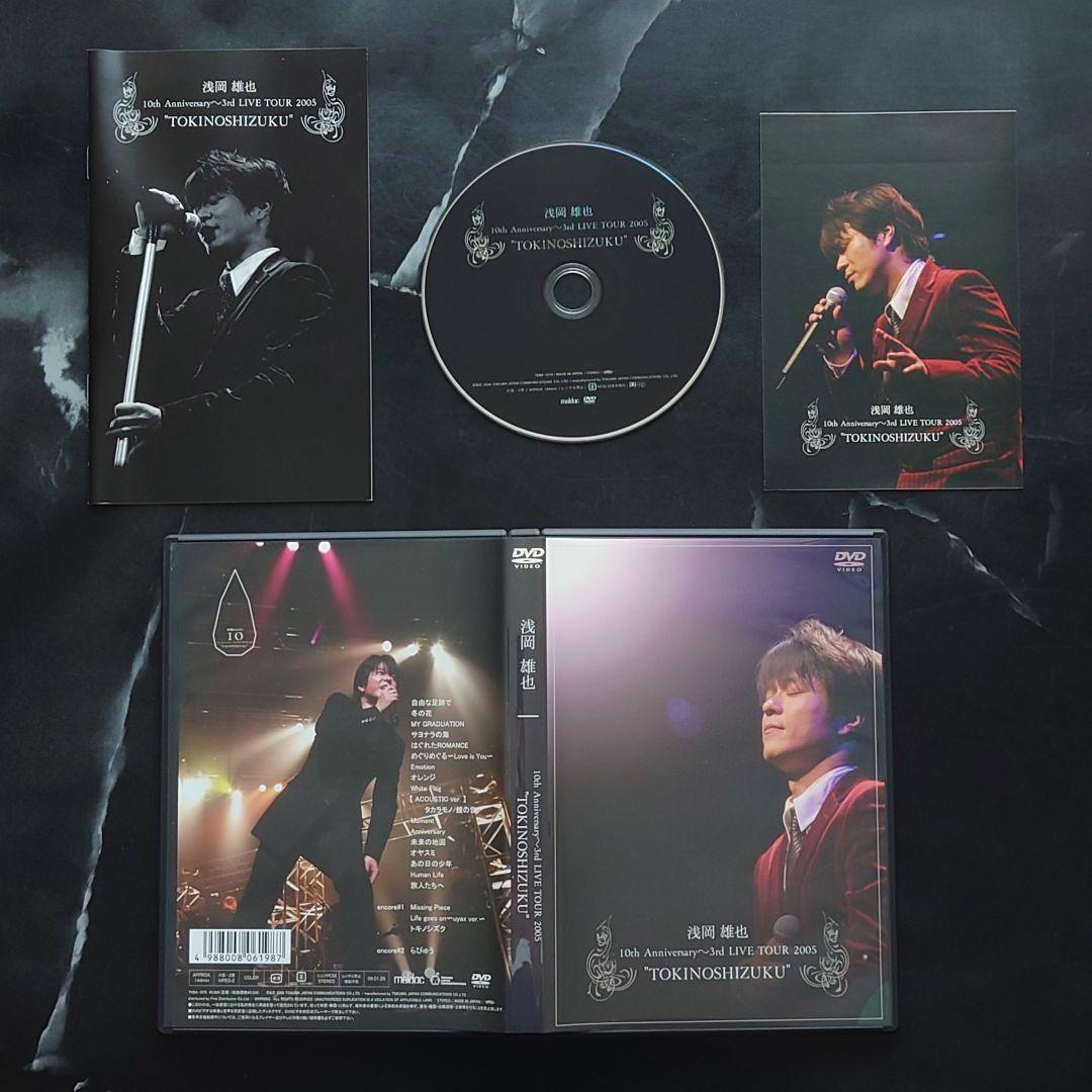 『浅岡雄也』DVD 1枚、CD 3枚