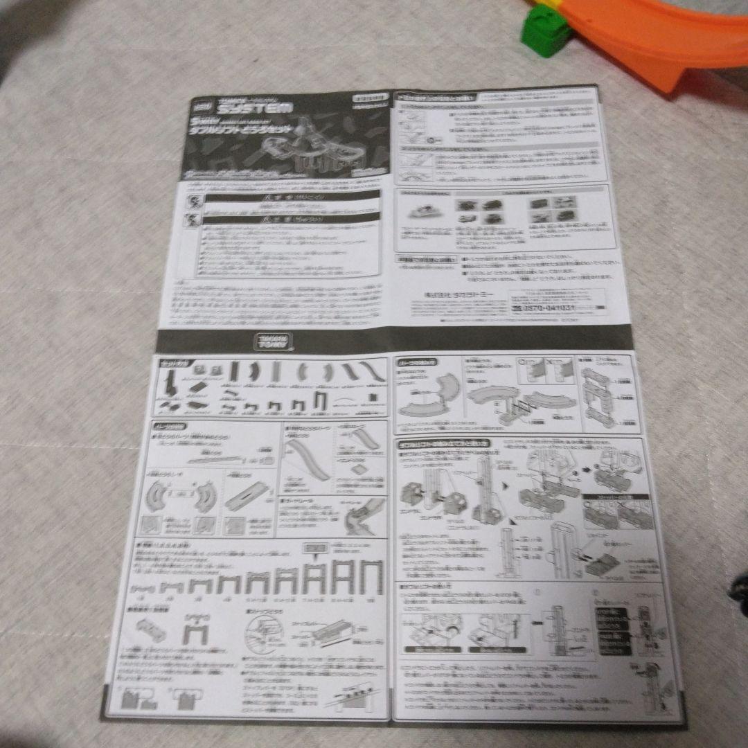 トミカ お得セット