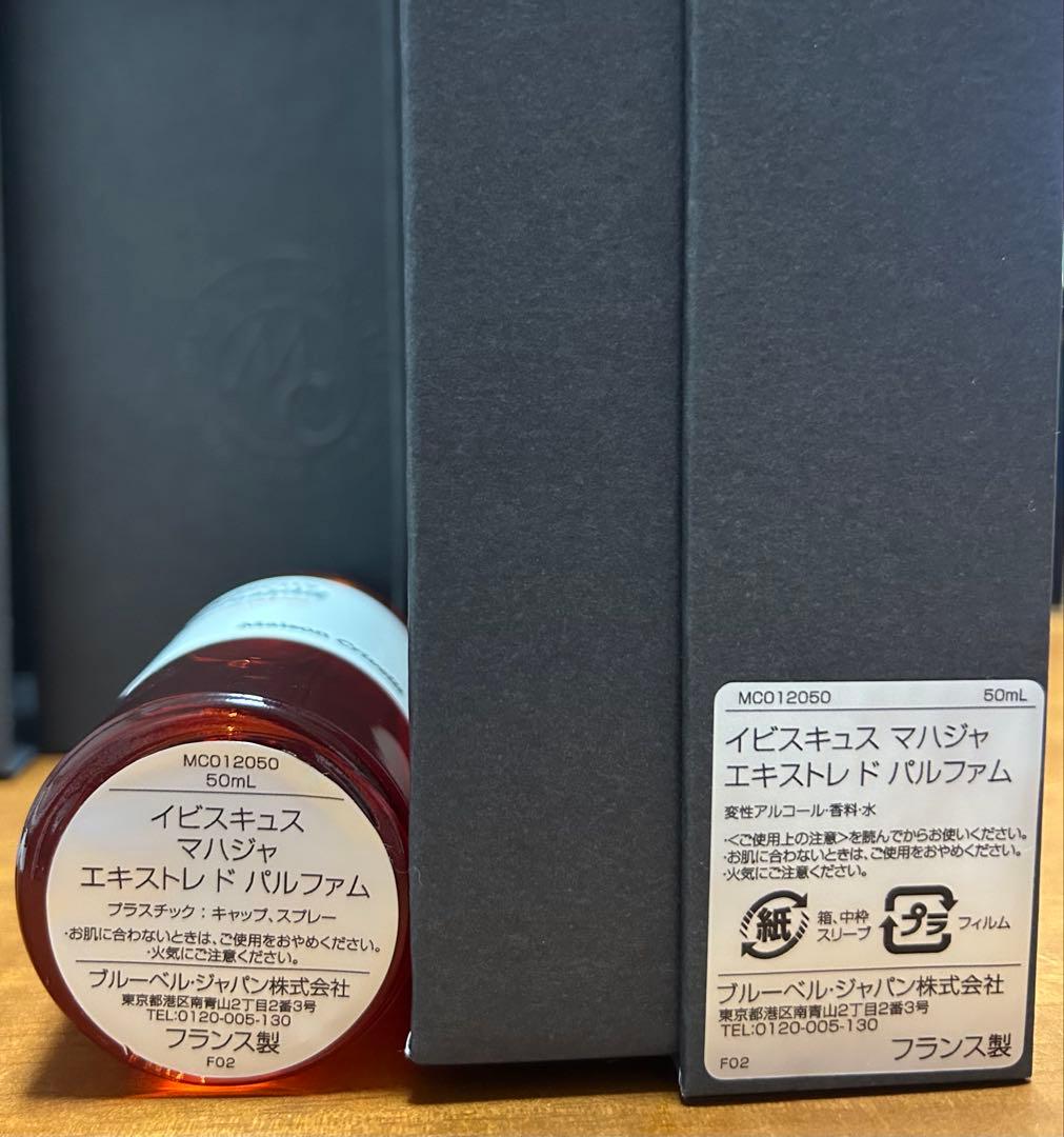 Maison Crivelliメゾンクリヴェリ Hibiscus Mahajad