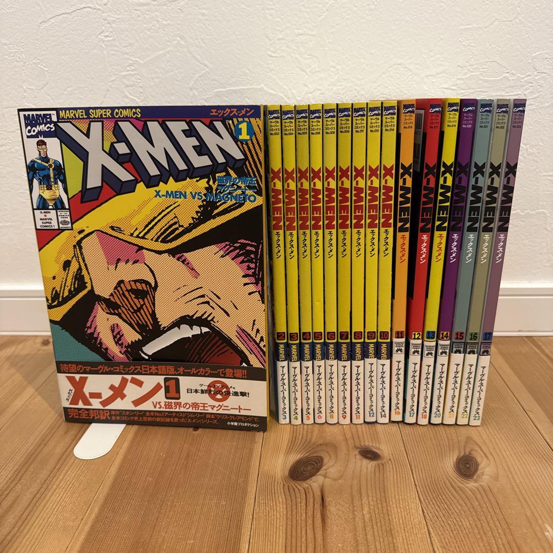 X-MEN 17巻セット 日本語版　MARVEL アメコミ